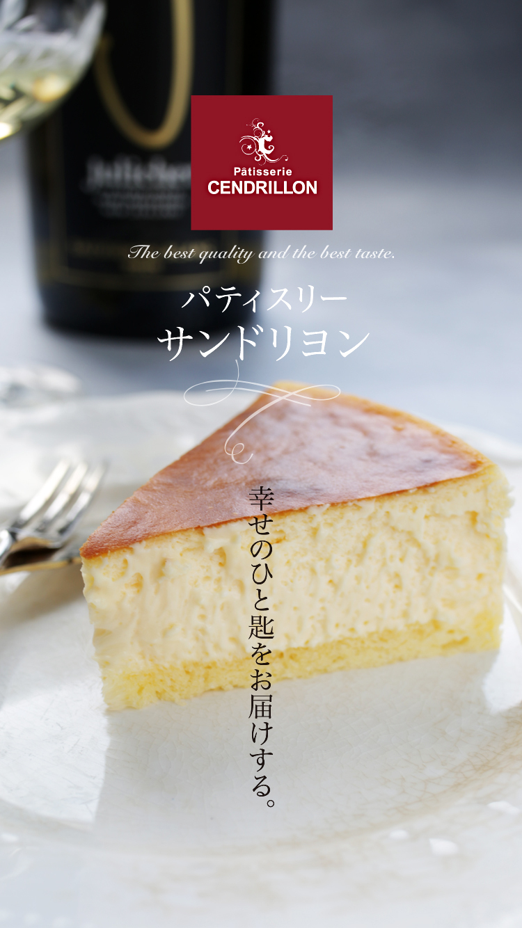 パティスリーサンドリヨン